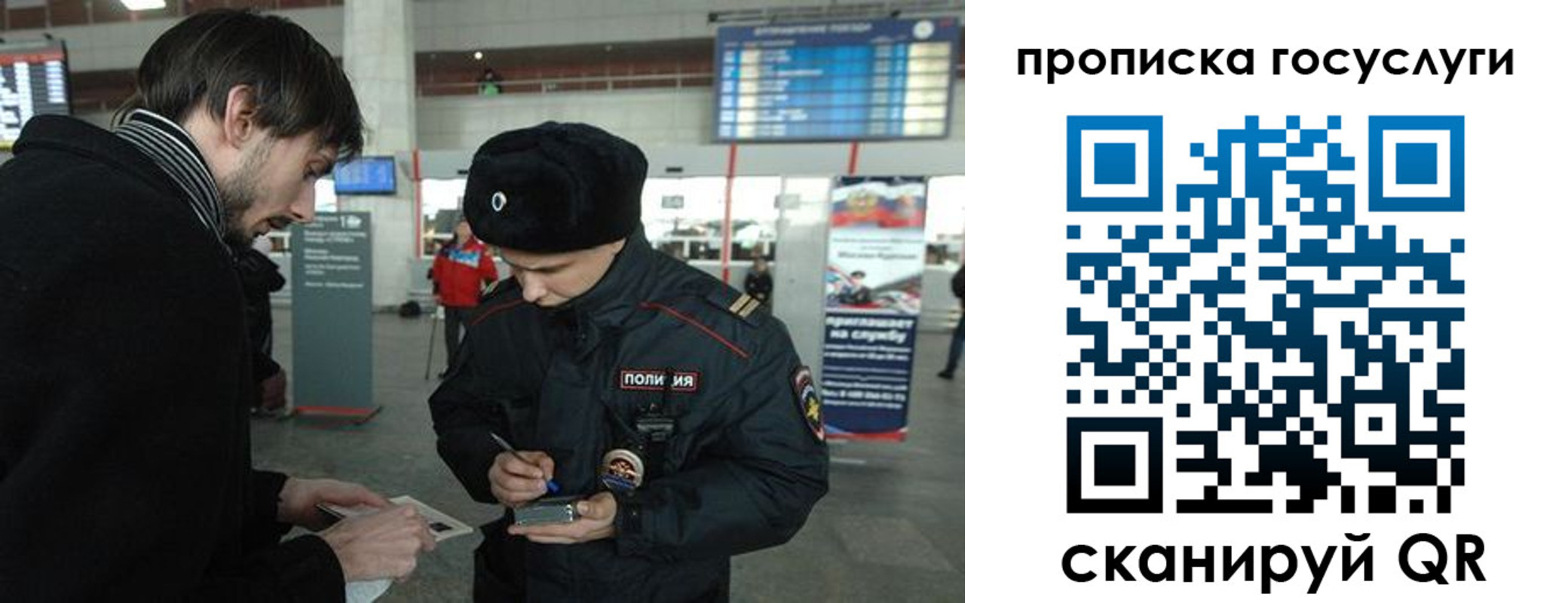 прописка ребенка в Унече