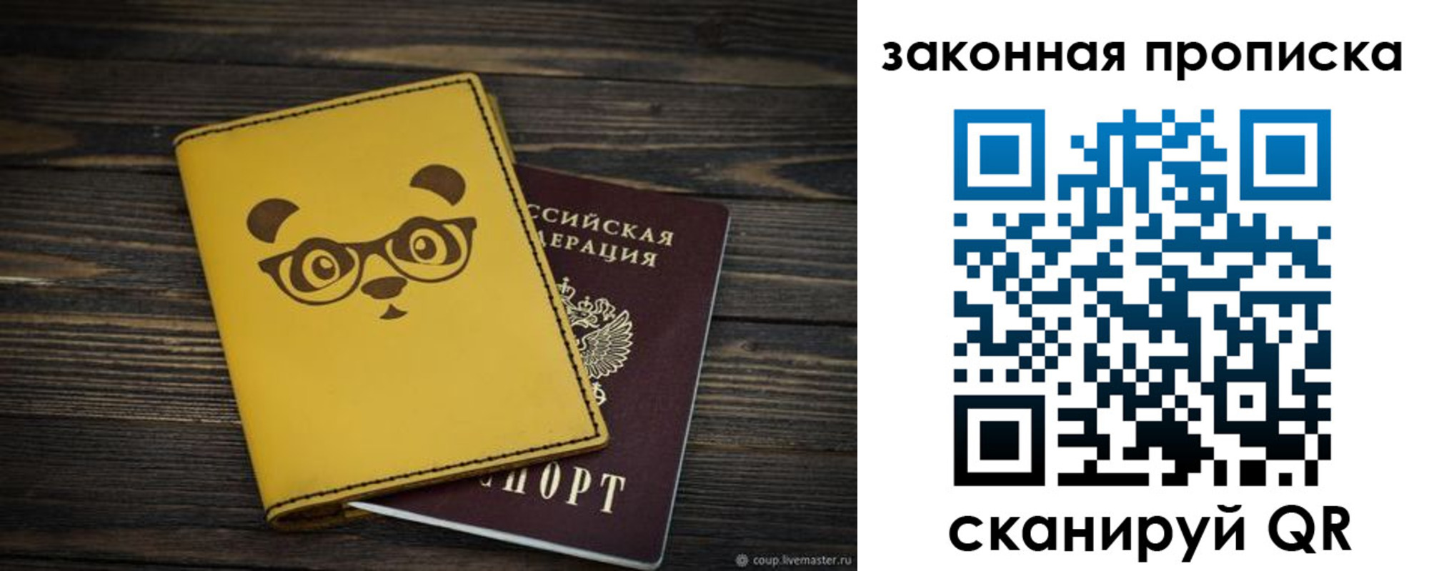 прописка для военкомата в Унече