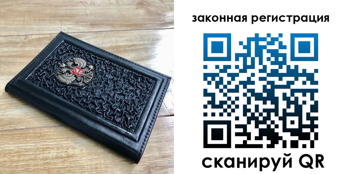 временная регистрация в Унече