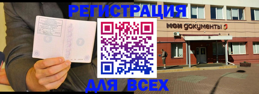 временная регистрация госуслуги в Унече
