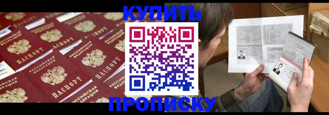 прописка для кредита в Унече