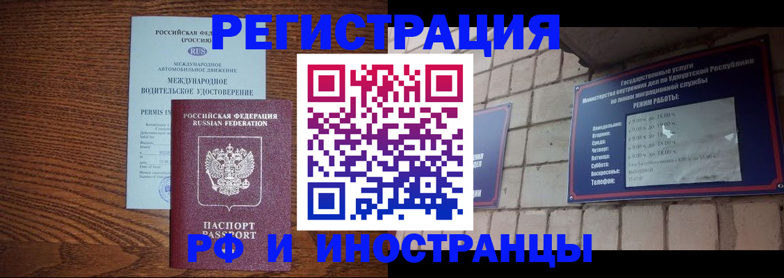 временная регистрация гарантия в Унече